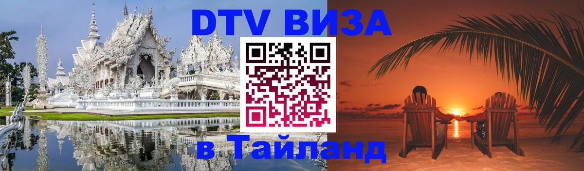 Сколько стоит DTV виза — актуальные цены, оформление даже без документов - Кызыл 